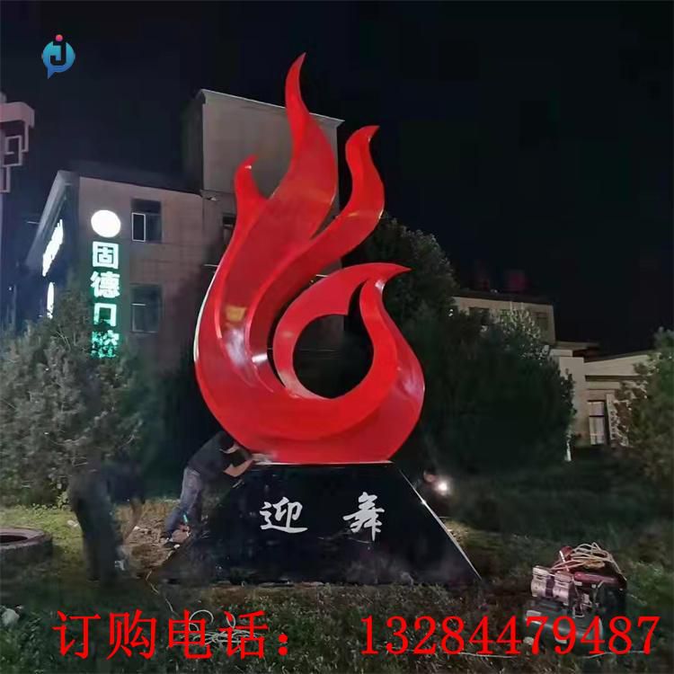 不銹鋼迎舞火焰雕塑